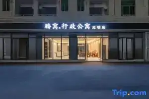 Tengyu Executive Apartment (Shenzhen Sun Yat-sen University Subway Station), Shenzhen