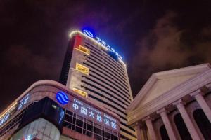 Kunming Ha Te Da Zhen Plaza Hotel, Kunming
