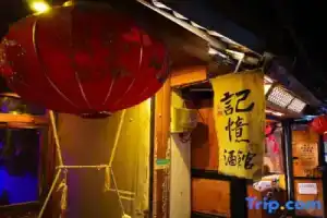 MUYE homestay, Dali
