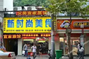 Hanmei Yijia Hostel, Wuhan