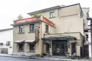 Wuyang Boutique Hotel - Hefang Street, Hangzhou
