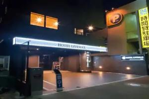 HOTEL LiVEMAX Shinyokohama, Yokohama
