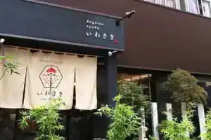 Dogo-no-Oyado Iwasaki Hotel, Matsuyama