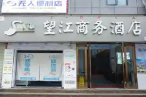 Nanyou Hotel Wangjiang Business Hotel, Lijiang