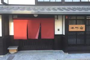Honmachi Juku, Hikone
