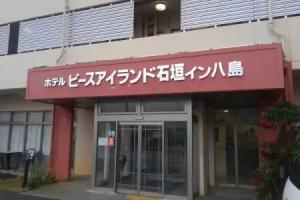 Hotel Peace Island Ishigaki in Yashima, Ishigaki