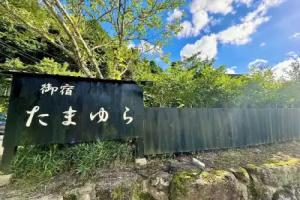Oyado Tamayura Hotel, Yufu