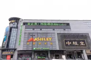 Yilong Anyun Hotel (Suzhou ShiQuan Road Nanmen Subway Station), Suzhou