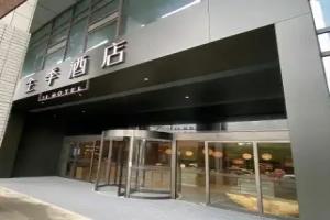 JI hotel (Nanjing Xianlin Center store), Nanjing