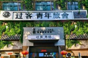 Passerby Youth Hostel (Yingtianmen Mingtang Scenic Area), Luoyang