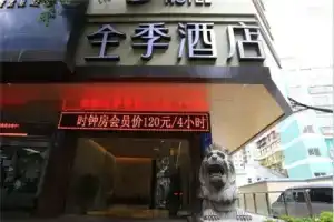 JI Hotel Guangzhou Xi Men Kou Branch, Guangzhou