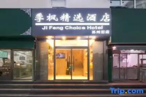 Jifeng Select Hotel (Zhongguancun Suzhou Street store), Beijing