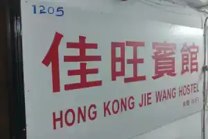 JW Hostel, Hong Kong