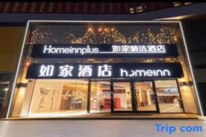 Homeinn Plus Hotel (Qingdao Licun Subway Station Pedestrian Street), Qingdao