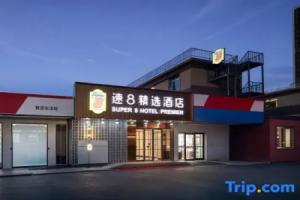 Super 8 Selected Hotel (Beijing West Railway Station Gongzhufen Subway Station Branch), Beijing