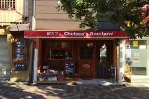 Yadocafe Chelsea's Rainbow B&B, Osaka