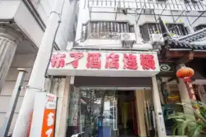 Pod Inn Guanqian Xuan Miao Guan, Suzhou