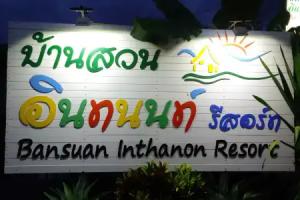 Bansuan Inthanon Resort, Chom Thong