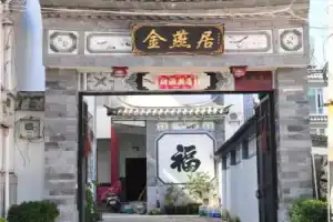 Jinyanju Inn, Dali