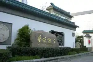 Overseas Chinese, Suzhou