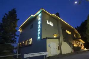 Harriway Hotel Hakone, Hakone