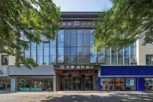 Meihao Lizhi Hotel (Xi'an Lintong Huaqingchi Subway Station Branch), Xi'an
