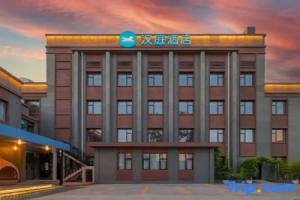 HanTing Hotel (Beijing Qianmen Tiantan Ximen), Beijing