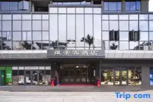 Weidike Hotel (West Coast Convention and Exhibition Center), Haikou