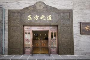 Dongfangzhidao Business Hotel, Beijing
