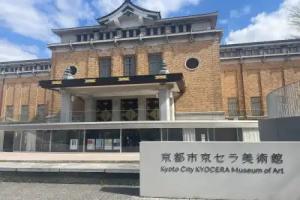 HOTEL AMANEK Kyoto Kawaramachi Gojo, Kyoto