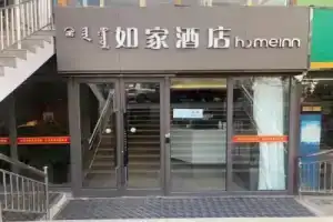 Homeinn Hotel(Exhibition Hall East Road Store), Hohhot