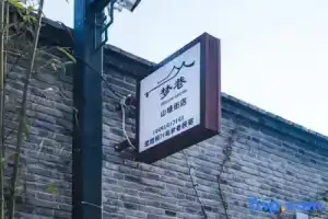 DREAM Alley Homestay (Shan Tang Street, Shilu Metro Station,), Suzhou