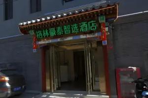 Green Tree Inn Express Xicheng District Dazhalan, Beijing