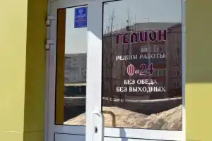 Gelion, Barnaul