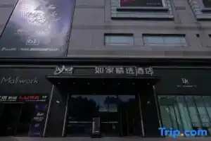 Homeinn Plus Hotel (Shanghai Children’s Hospital, Lianhua Road Subway Station), Shanghai
