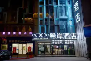 Xana Hotelle·Xi'an Fengcheng 5th Road North Railway Station Metro Station, Xi'an