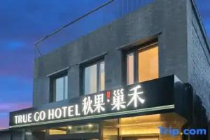 True Go Hotel, Beijing