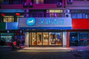 HanTing Hotel (Shanghai Songjiang Zuibaichi Subway Station), Shanghai