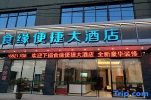 Shiyuan Convenient Hotel, Guilin