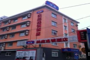 Hanting Hotel Suzhouqiao, Beijing