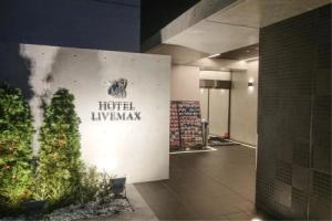 HOTEL LiVEMAX Tokyo Otsuka-Ekimae, Tokyo