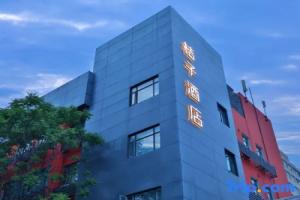 Orange Hotel (Beijing Xizhimen Xinjiekou Subway Station), Beijing