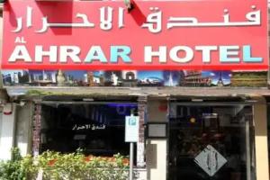 Al Ahrar Hotel, Dubai