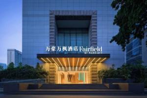 Fairfield By Marriott Tianfu Square Hotel, Chengdu