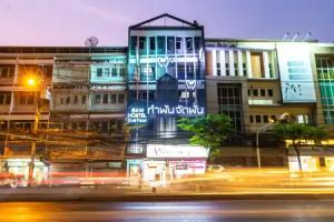 Baan Kun Mhor Hostel, Bangkok