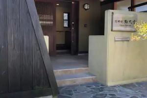 Yufuin Yuki-An Tourist base, Yufu