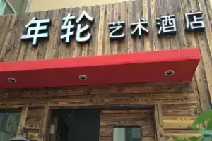 Hangzhou Annual Ring Art Hotel, Hangzhou