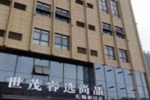 Shimao Rui Selected Shangpin Hotel, Suzhou