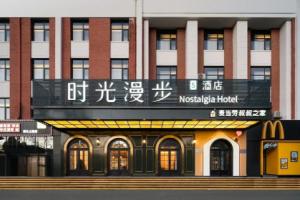 Nostalgia S Hotel (Beijing Xidan Financial Street Branch), Beijing