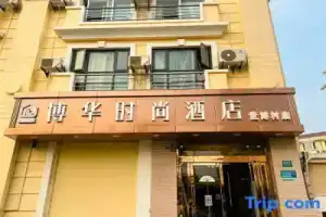 Bohua Hotel, Shanghai